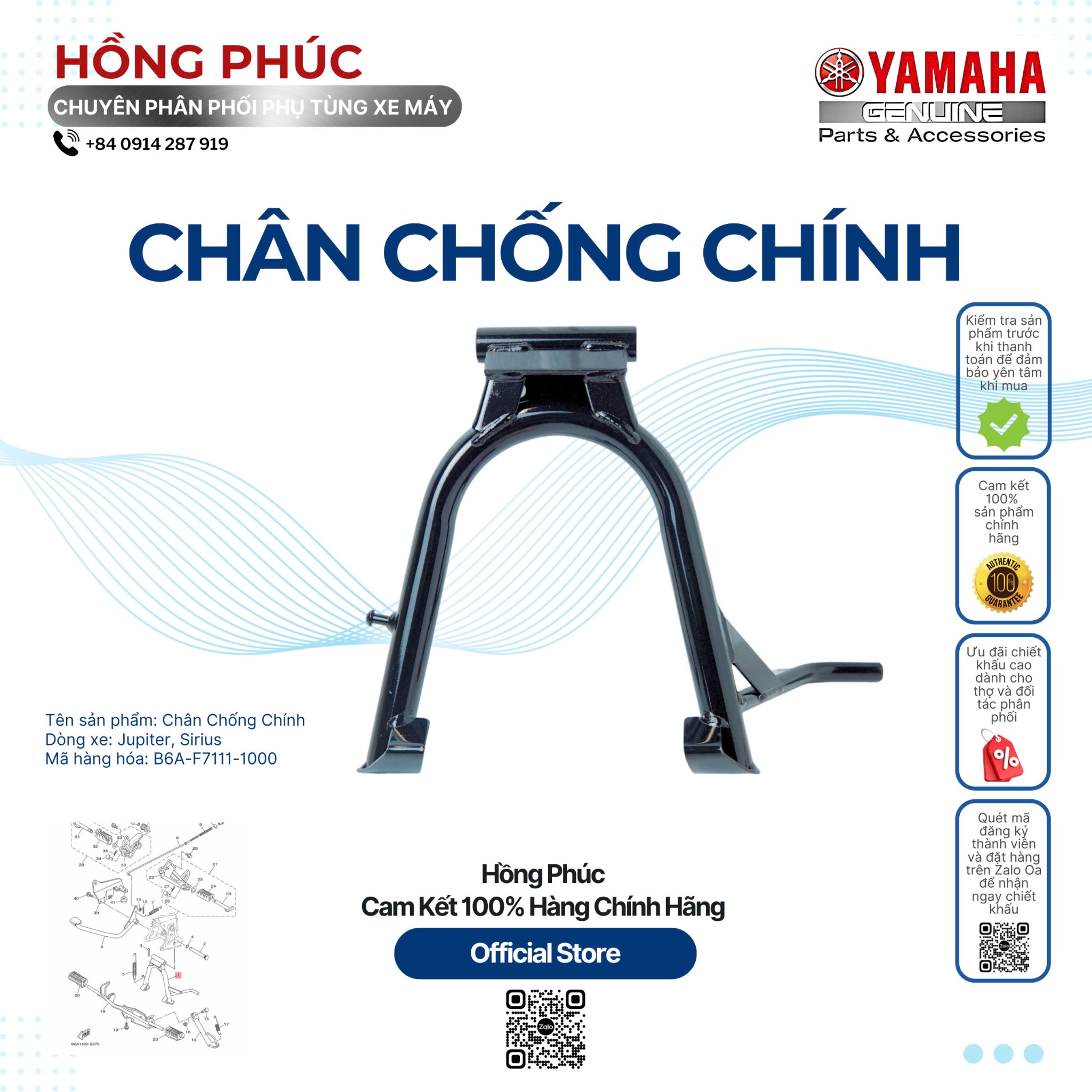 Chân Chống Chính - Dòng Xe: Jupiter, Sirius - Mã HH: B6AF71111000