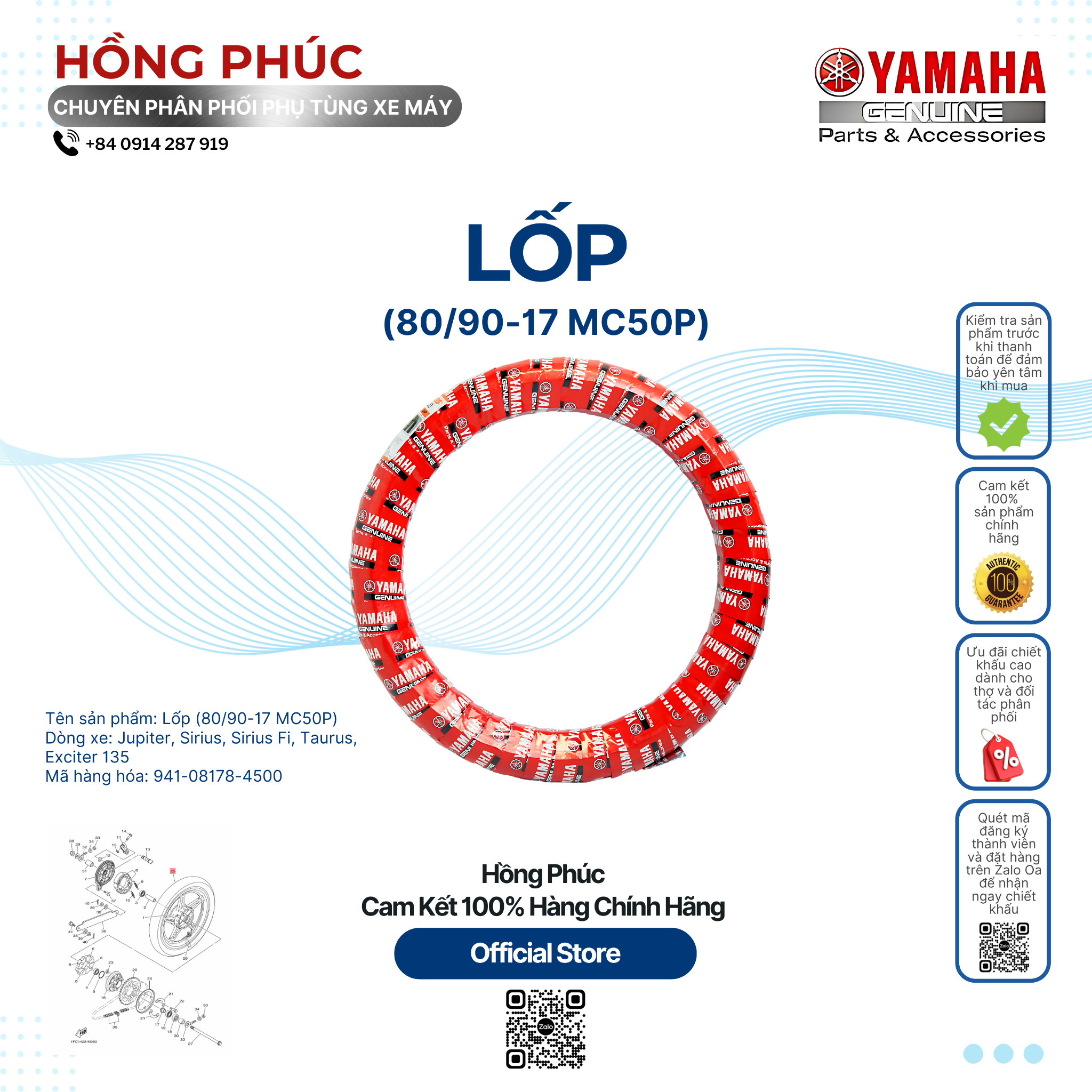 Lốp (80/90-17 MC50P) - Dòng Xe: Jupiter, Sirius, Sirius Fi, Taurus, Exciter 135 - Mã HH: 941081784500
