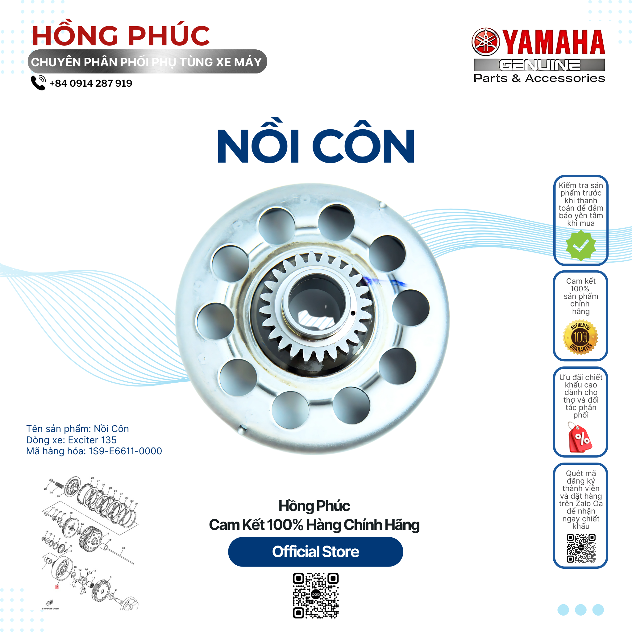 Nồi Côn - Dòng Xe: Exciter 135 - Mã HH: 1S9E66110000