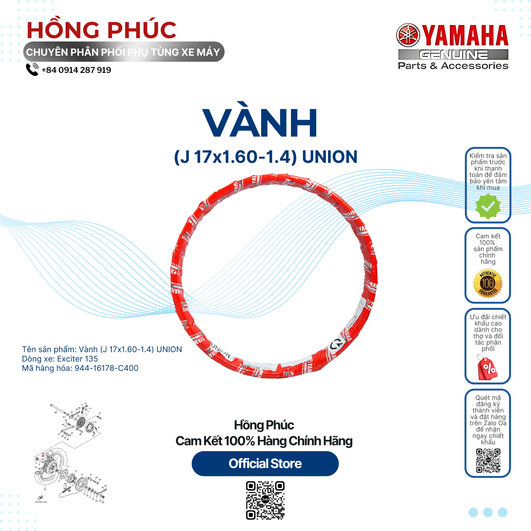 Vành (J 17x1.60-1.4) UNION - Dòng Xe: Exciter 135 - Mã HH: 94416178C400