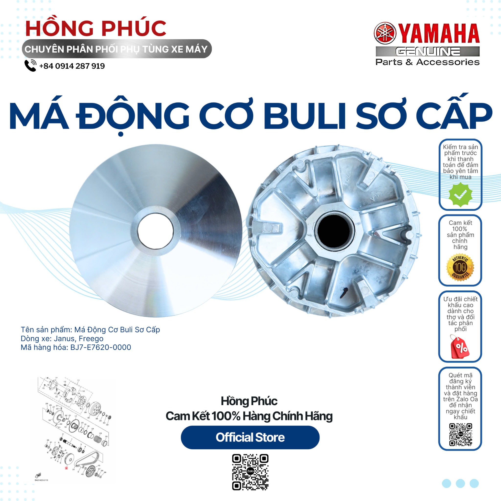 Má Động Cơ Buli Sơ Cấp - Dòng Xe: Janus, Freego - Mã HH: BJ7E76200000
