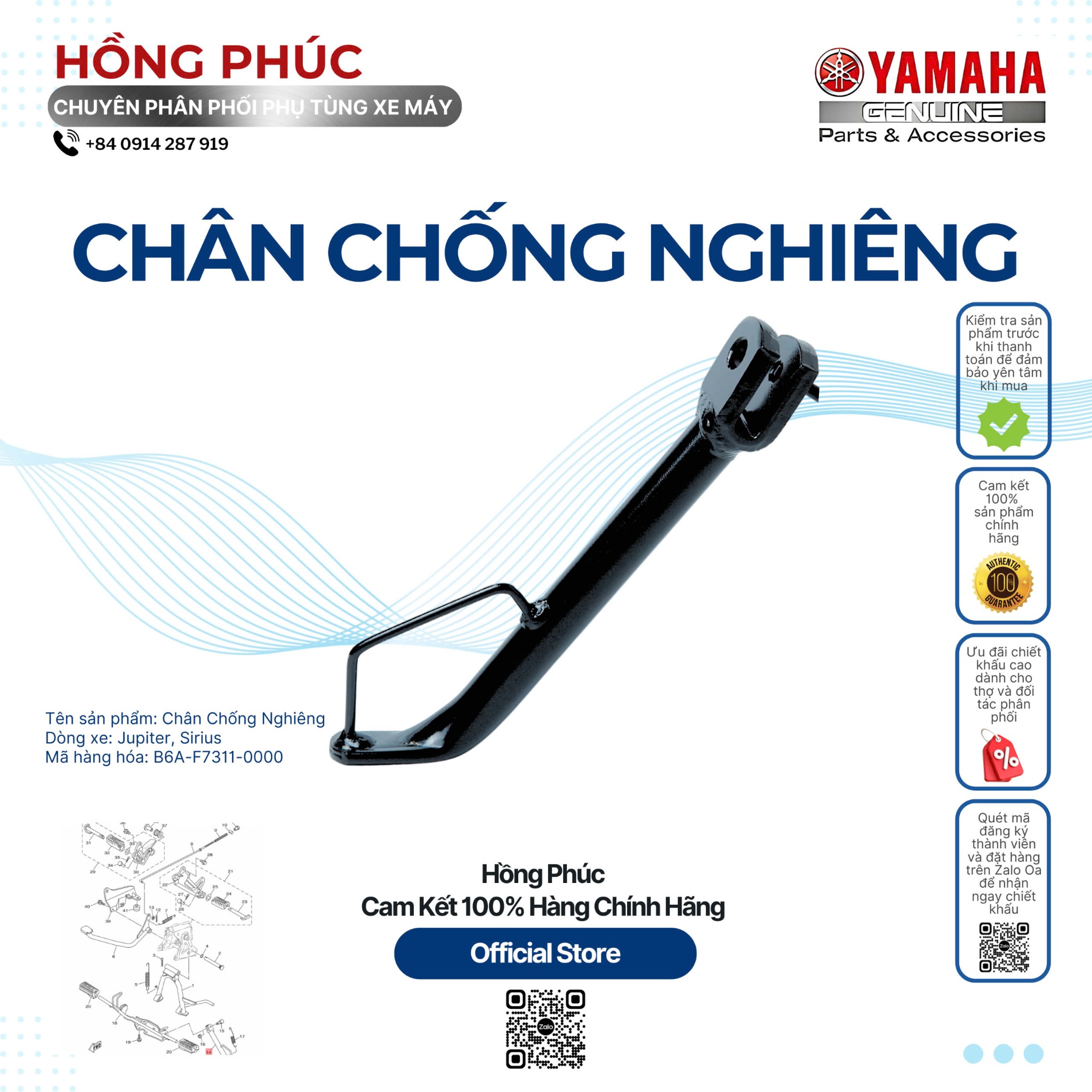 Chân Chống Nghiêng - Dòng Xe: Jupiter, Sirius - Mã HH: B6AF73110000